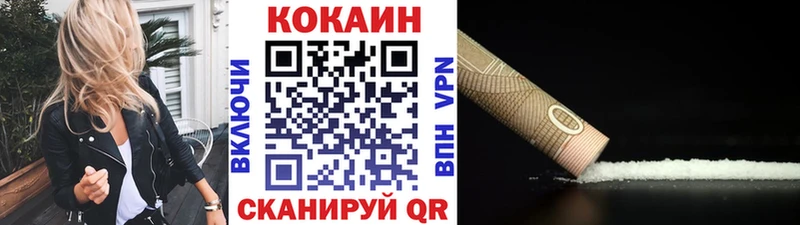 Кокаин VHQ  магазин  наркотиков  мега зеркало  Черемхово 