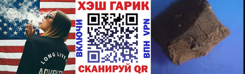 ГАШ Premium  Черемхово 