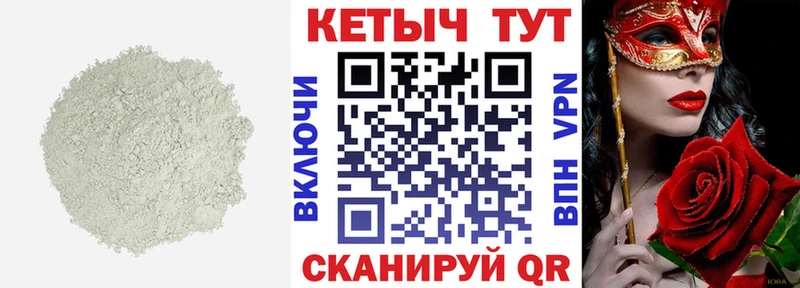 что такое   Черемхово  Кетамин ketamine 
