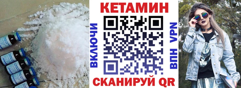 КЕТАМИН VHQ Черемхово